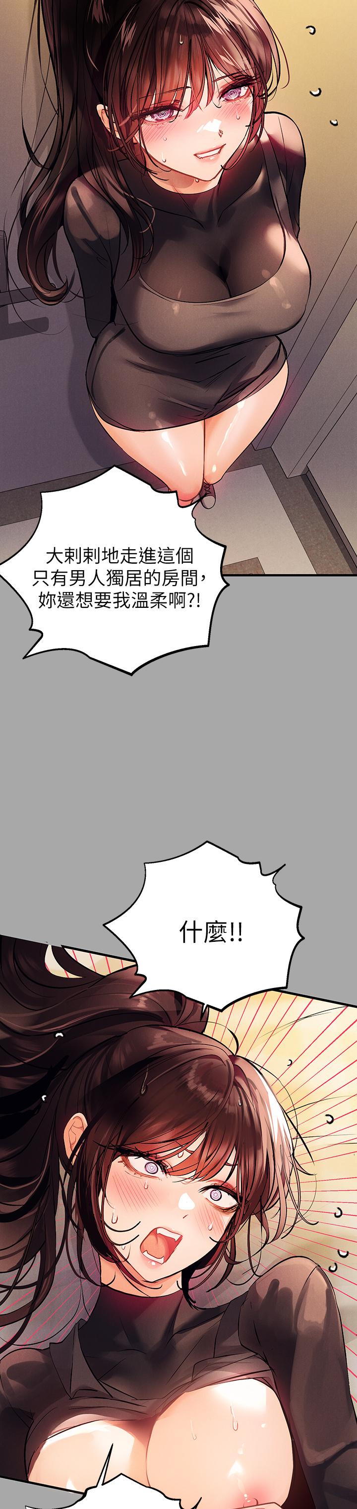 《富家女姐姐》漫画 第62話-淫聲不斷的性愛
