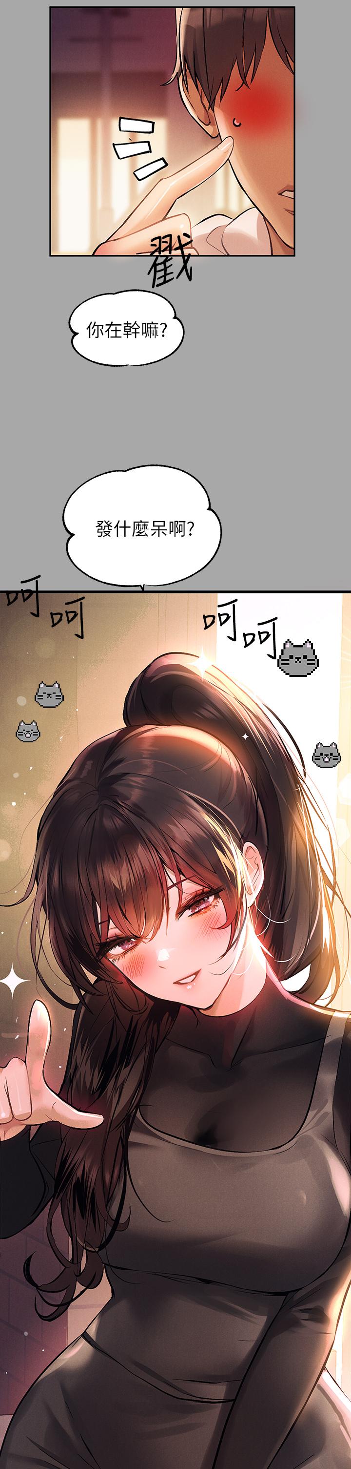 《富家女姐姐》漫画 第62話-淫聲不斷的性愛