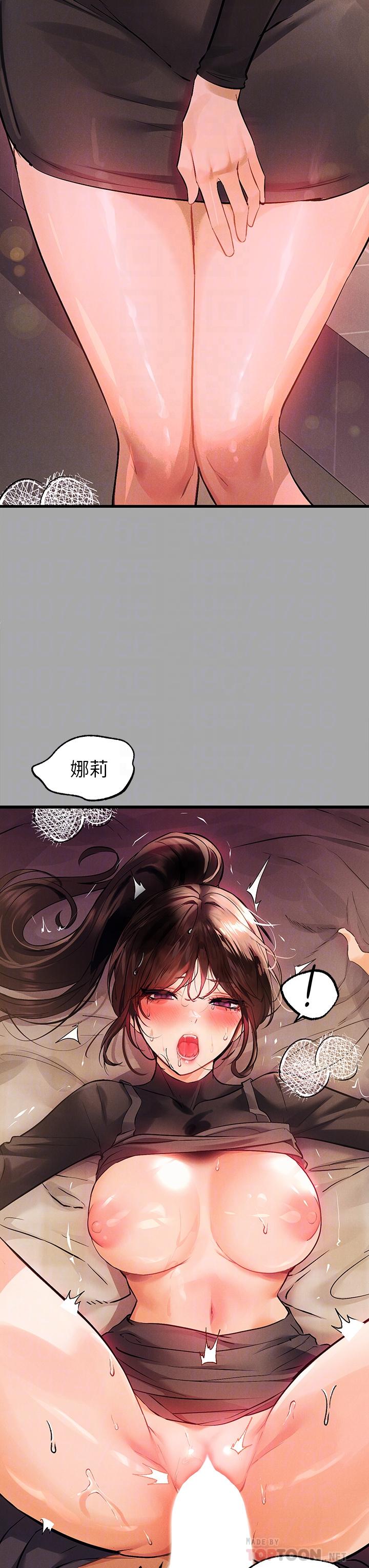 《富家女姐姐》漫画 第62話-淫聲不斷的性愛