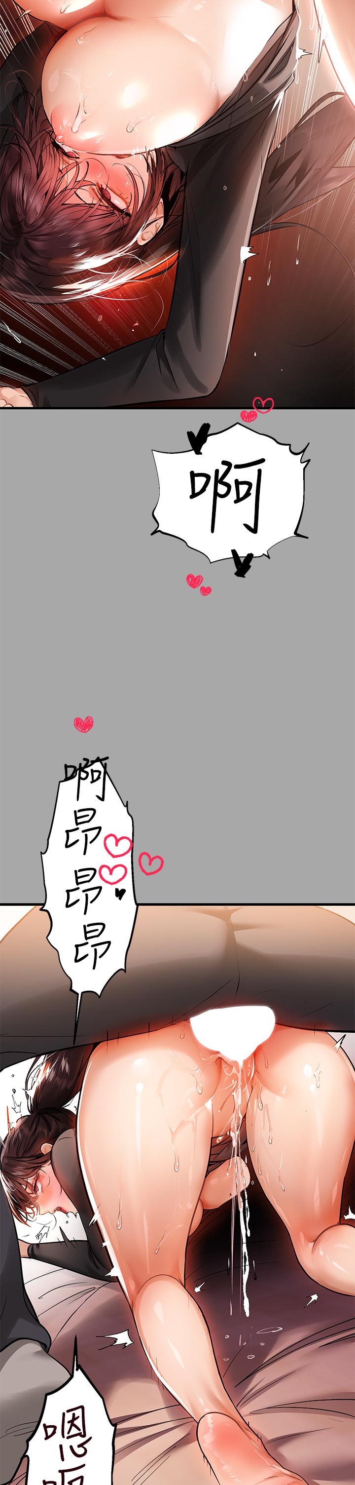 《富家女姐姐》漫画 第62話-淫聲不斷的性愛