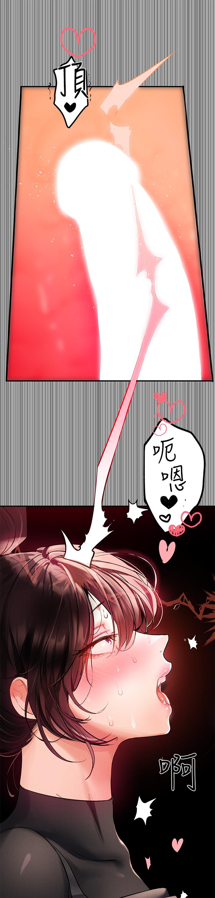 《富家女姐姐》漫画 第62話-淫聲不斷的性愛