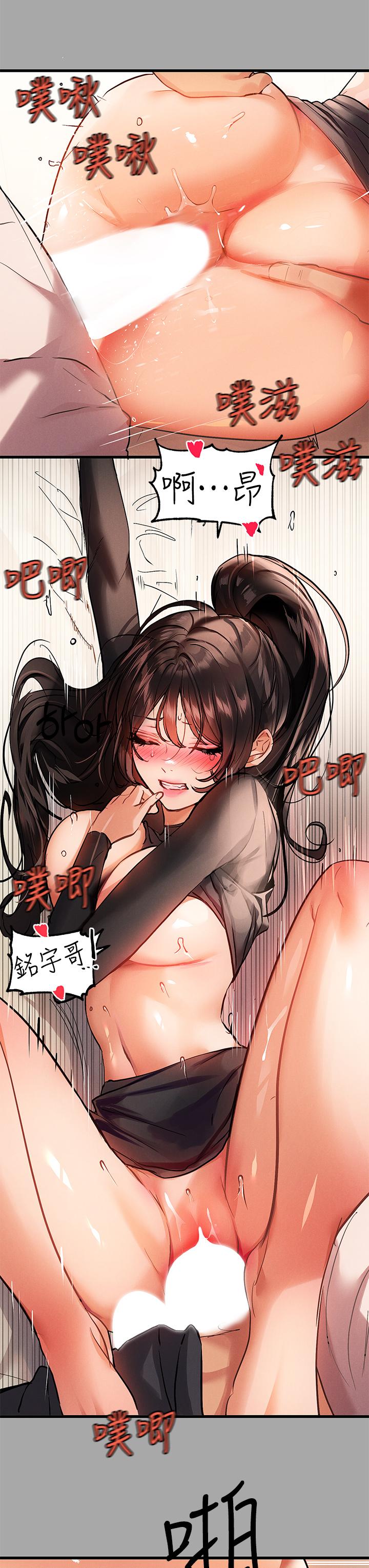 《富家女姐姐》漫画 第62話-淫聲不斷的性愛
