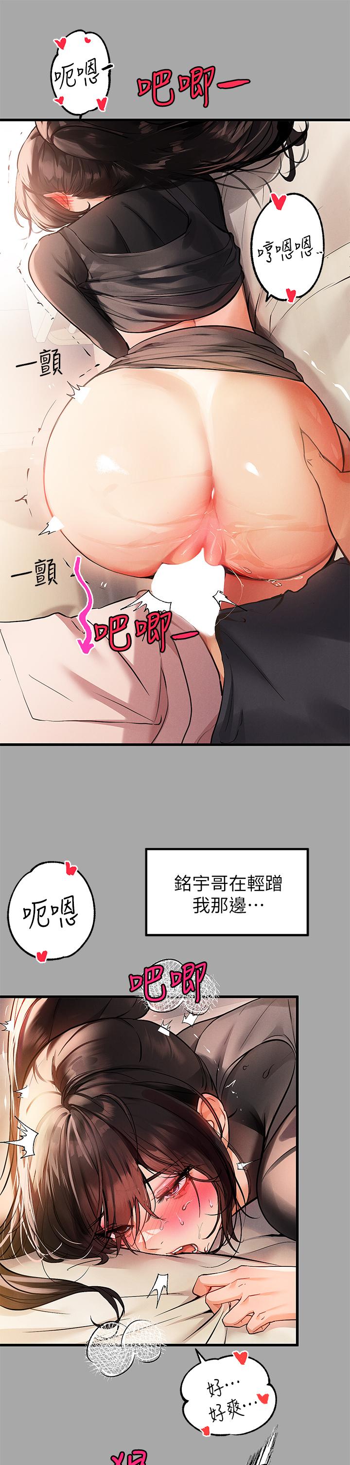 《富家女姐姐》漫画 第62話-淫聲不斷的性愛