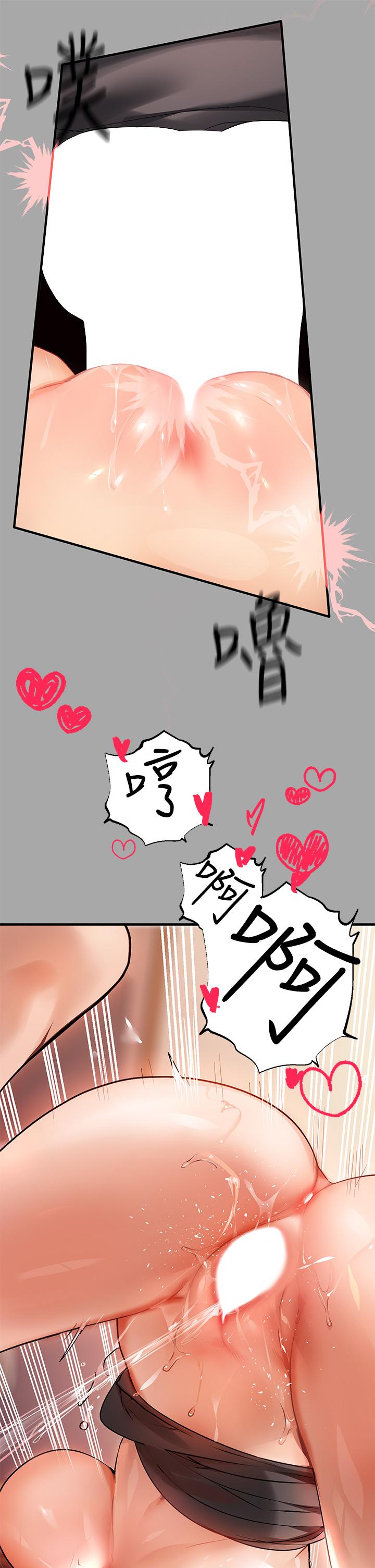 《富家女姐姐》漫画 第62話-淫聲不斷的性愛