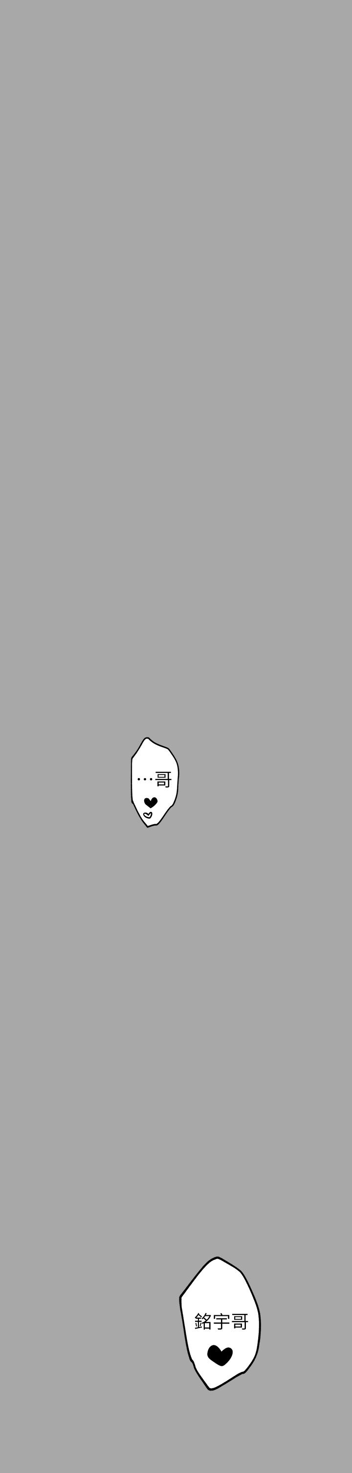 《富家女姐姐》漫画 第62話-淫聲不斷的性愛