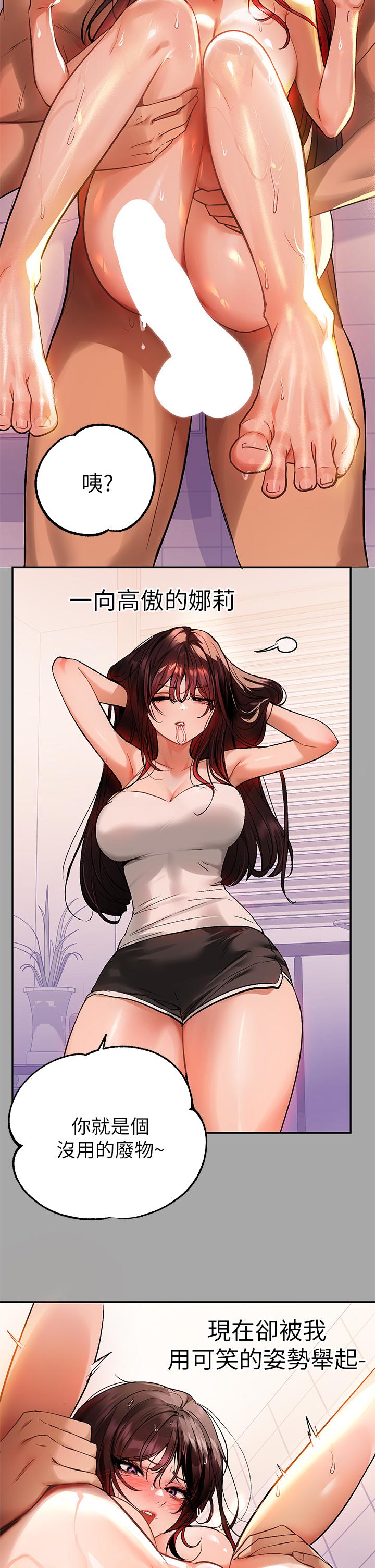 《富家女姐姐》漫画 第63話-深深頂到底