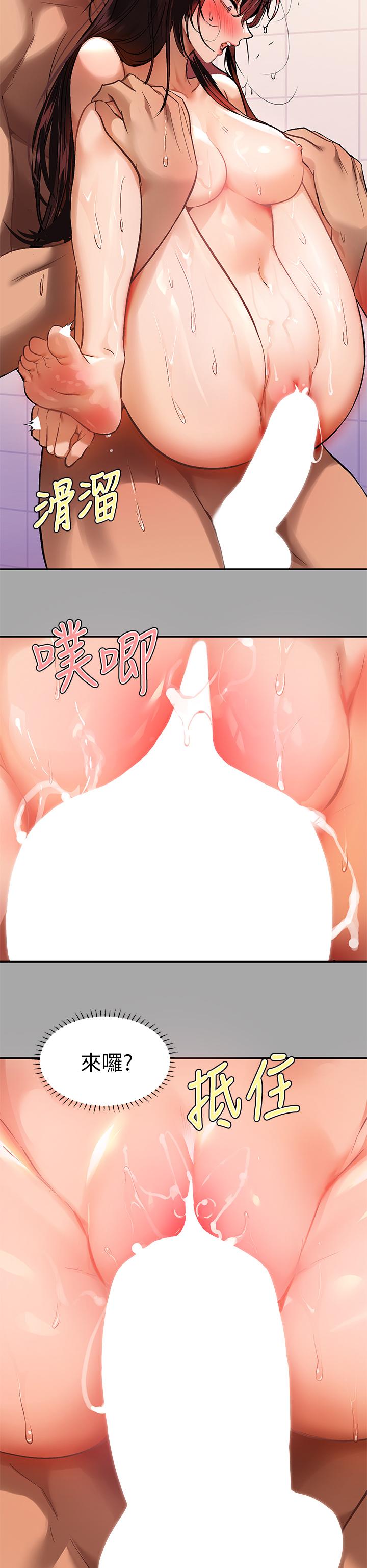 《富家女姐姐》漫画 第63話-深深頂到底