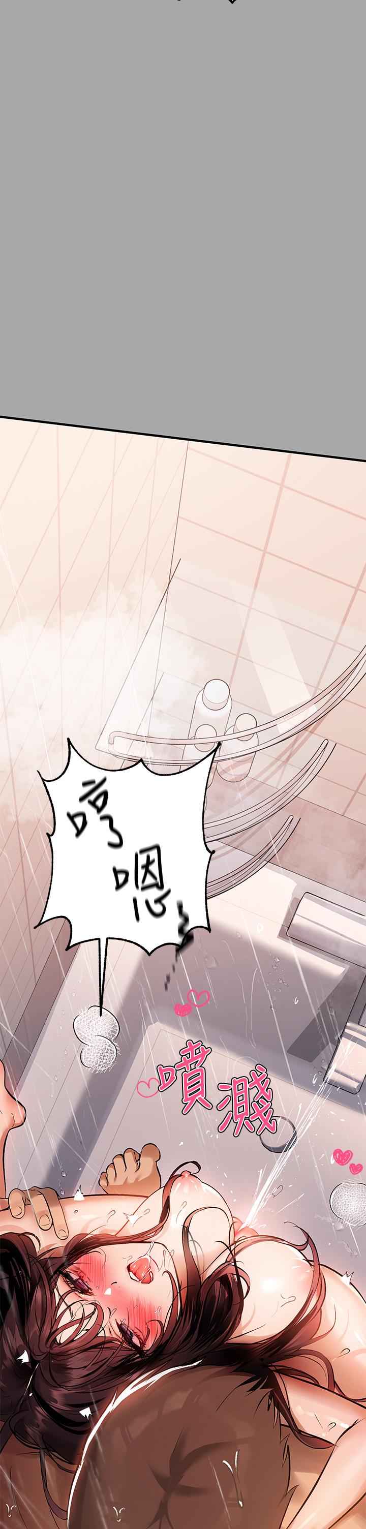 《富家女姐姐》漫画 第63話-深深頂到底
