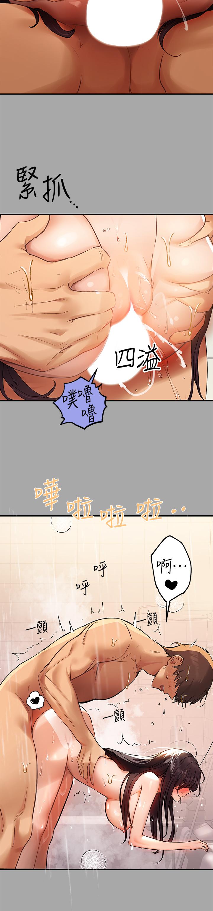 《富家女姐姐》漫画 第63話-深深頂到底