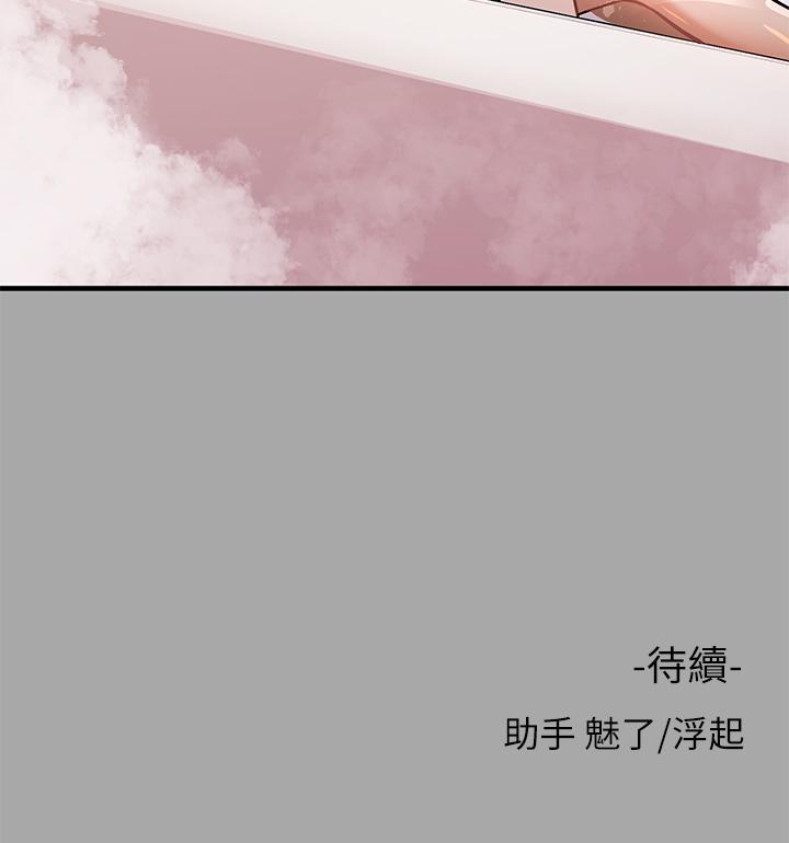 《富家女姐姐》漫画 第63話-深深頂到底