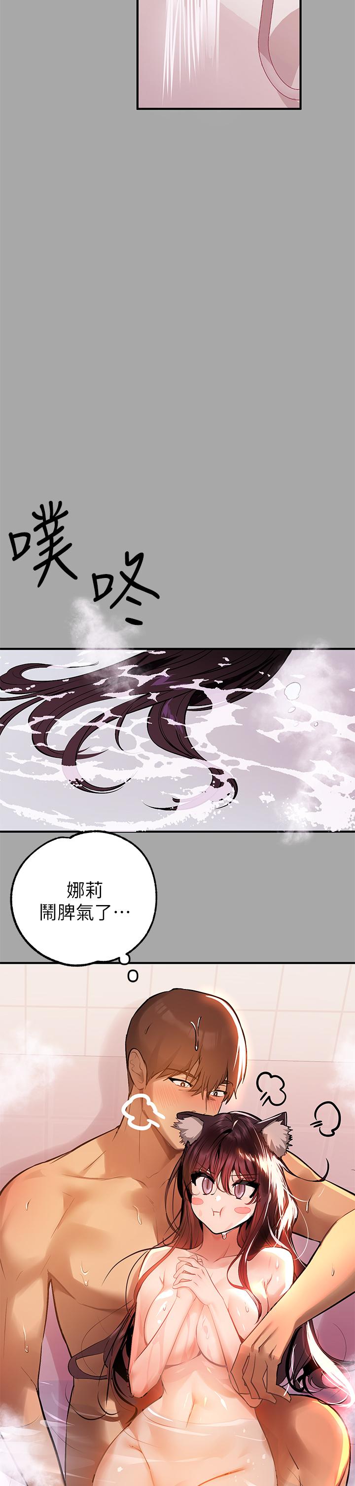 《富家女姐姐》漫画 第63話-深深頂到底