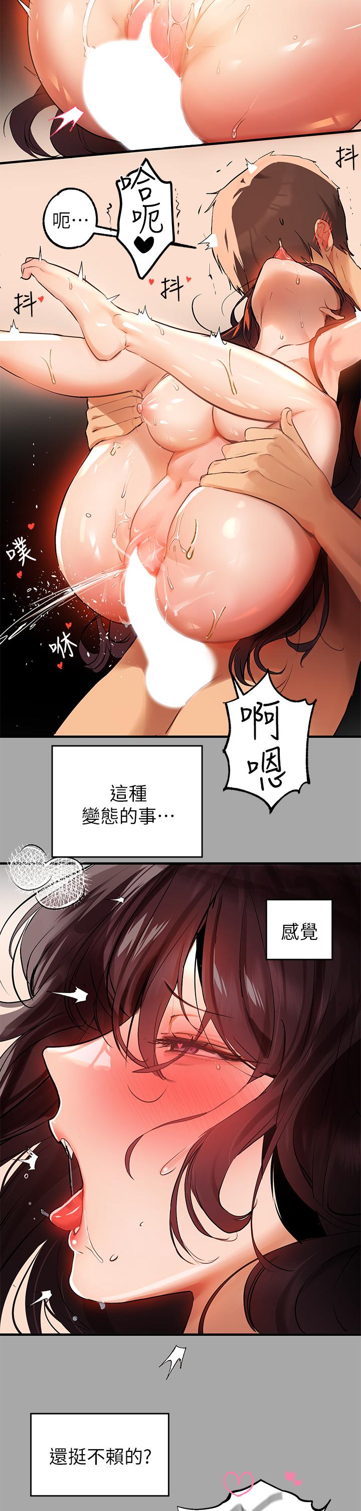 《富家女姐姐》漫画 第63話-深深頂到底