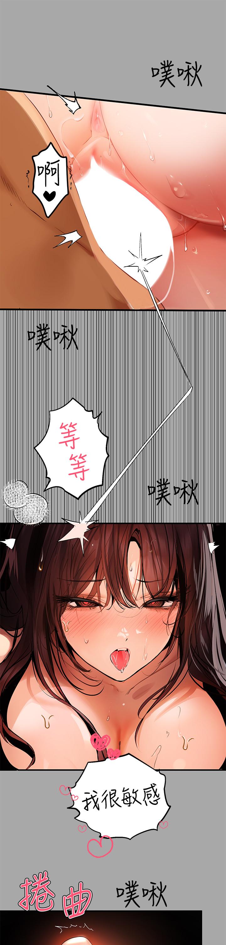 《富家女姐姐》漫画 第63話-深深頂到底