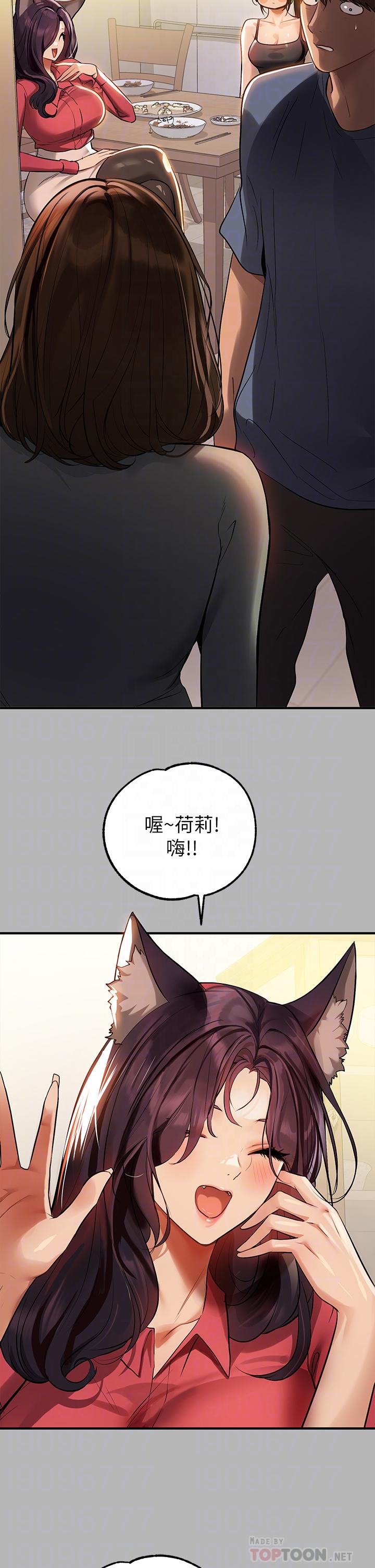 《富家女姐姐》漫画 第64話-香汗淋漓的荷莉