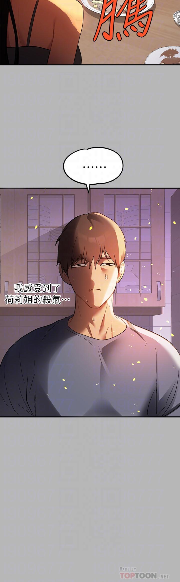 《富家女姐姐》漫画 第64話-香汗淋漓的荷莉