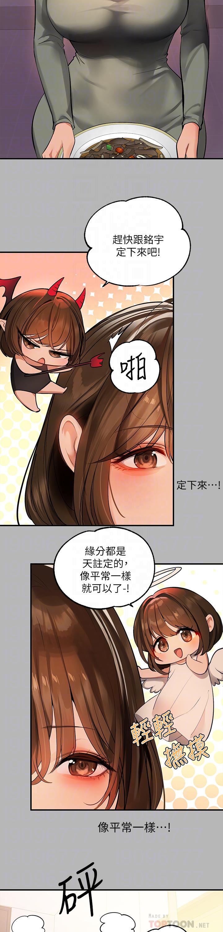 《富家女姐姐》漫画 第64話-香汗淋漓的荷莉