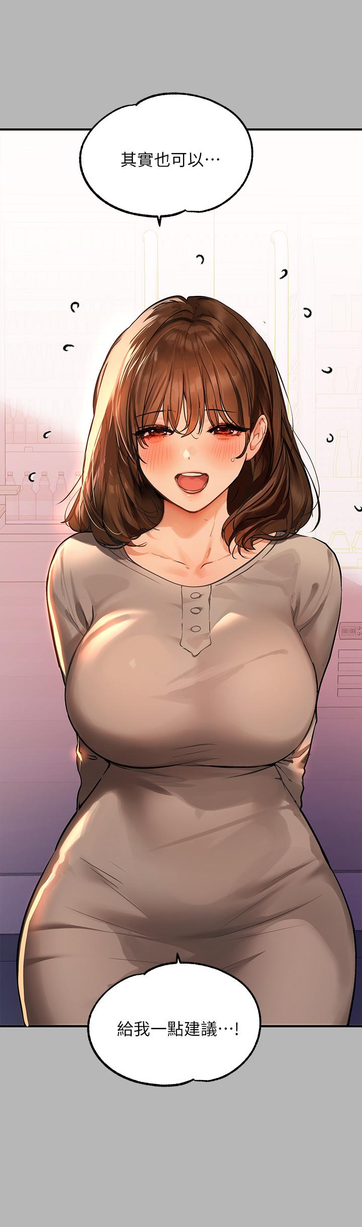 《富家女姐姐》漫画 第64話-香汗淋漓的荷莉