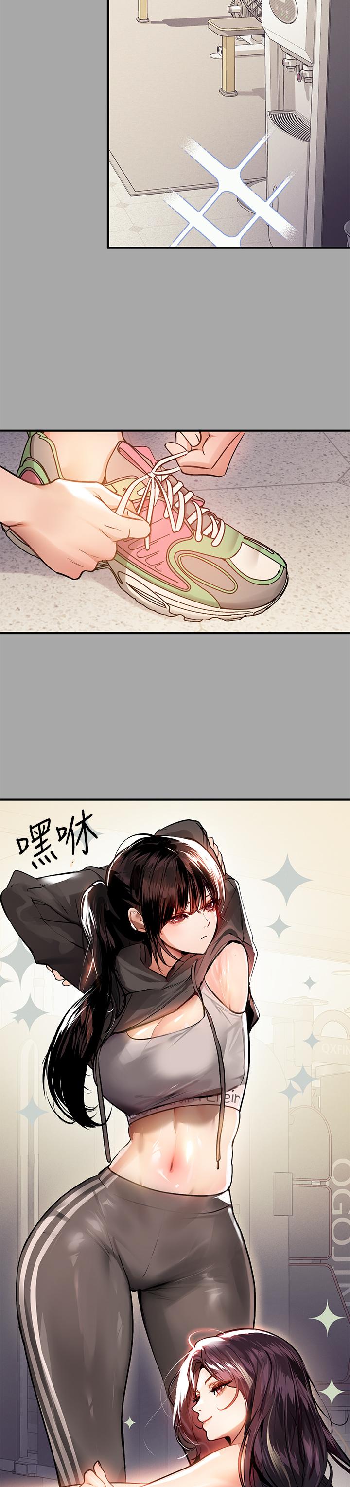 《富家女姐姐》漫画 第64話-香汗淋漓的荷莉