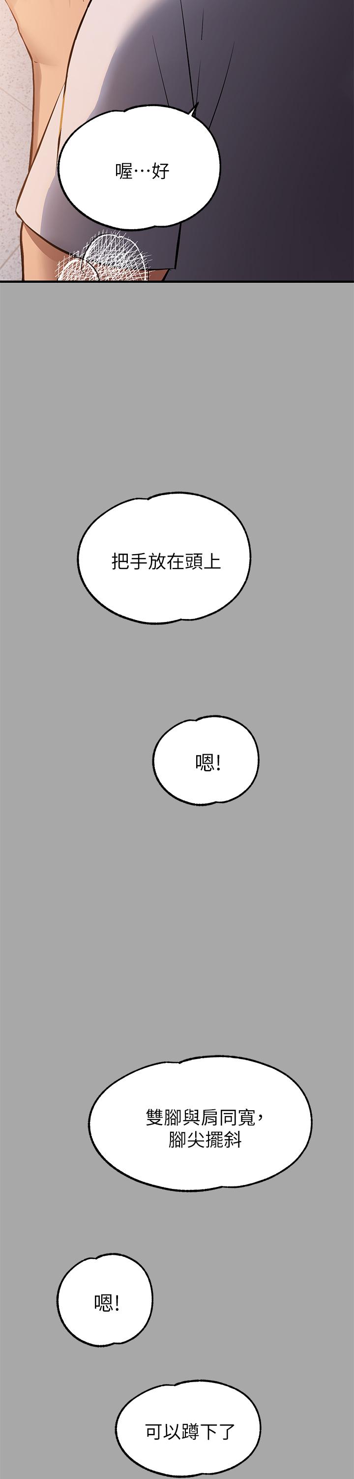 《富家女姐姐》漫画 第64話-香汗淋漓的荷莉