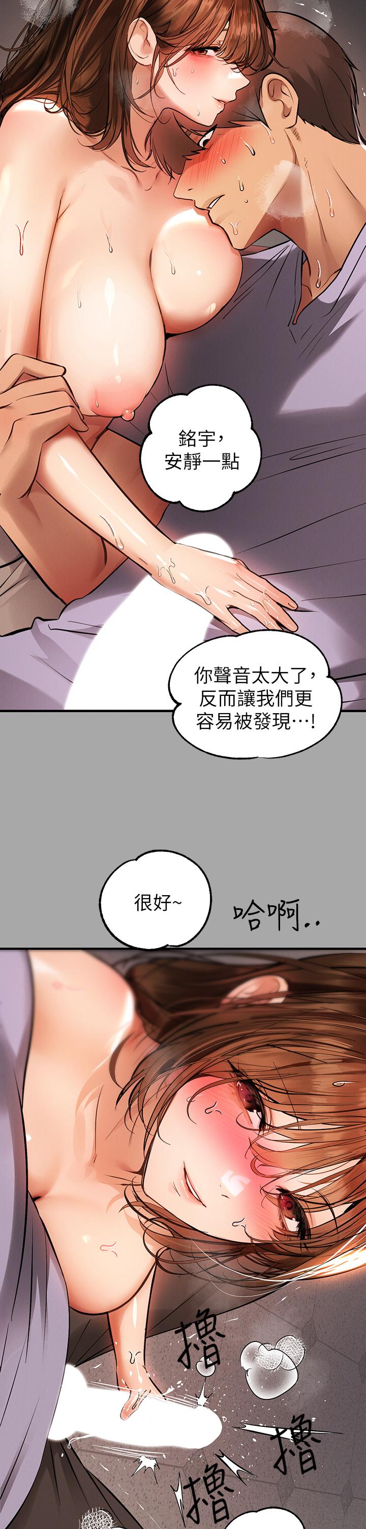 《富家女姐姐》漫画 第65話-漸漸強勢的荷莉