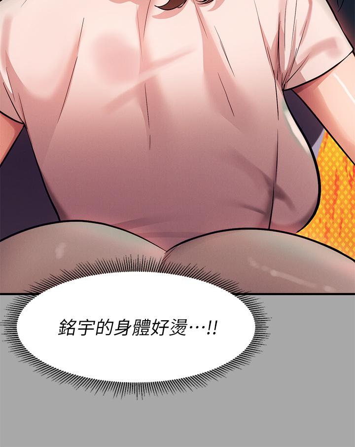 《富家女姐姐》漫画 第65話-漸漸強勢的荷莉