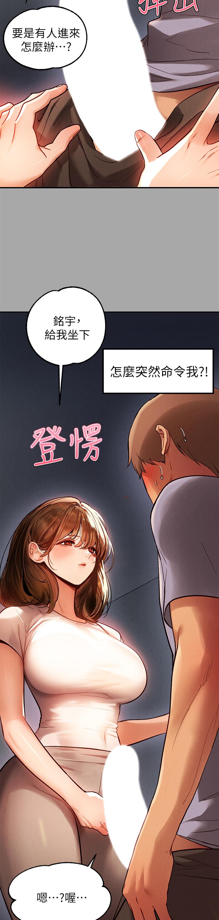 《富家女姐姐》漫画 第65話-漸漸強勢的荷莉