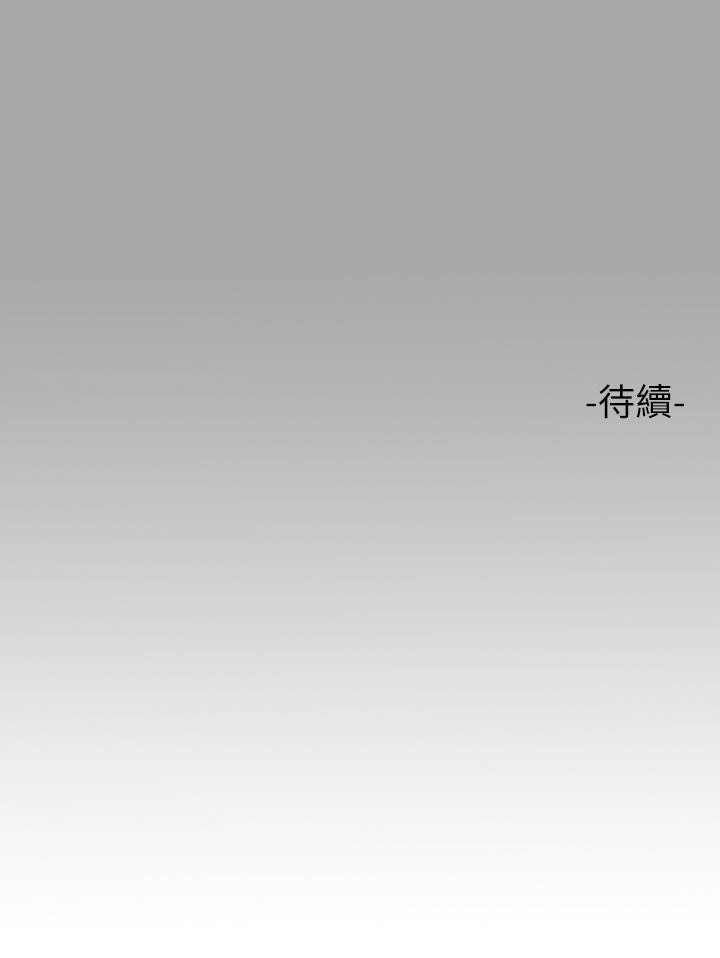 《富家女姐姐》漫画 第65話-漸漸強勢的荷莉