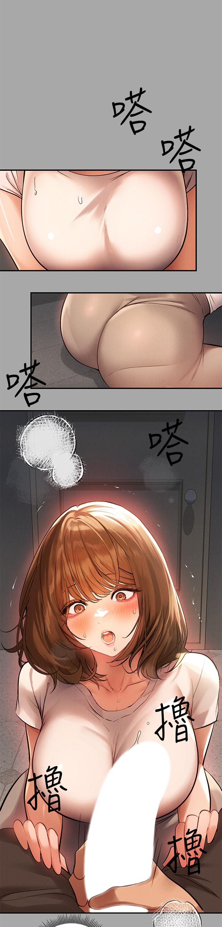 《富家女姐姐》漫画 第65話-漸漸強勢的荷莉