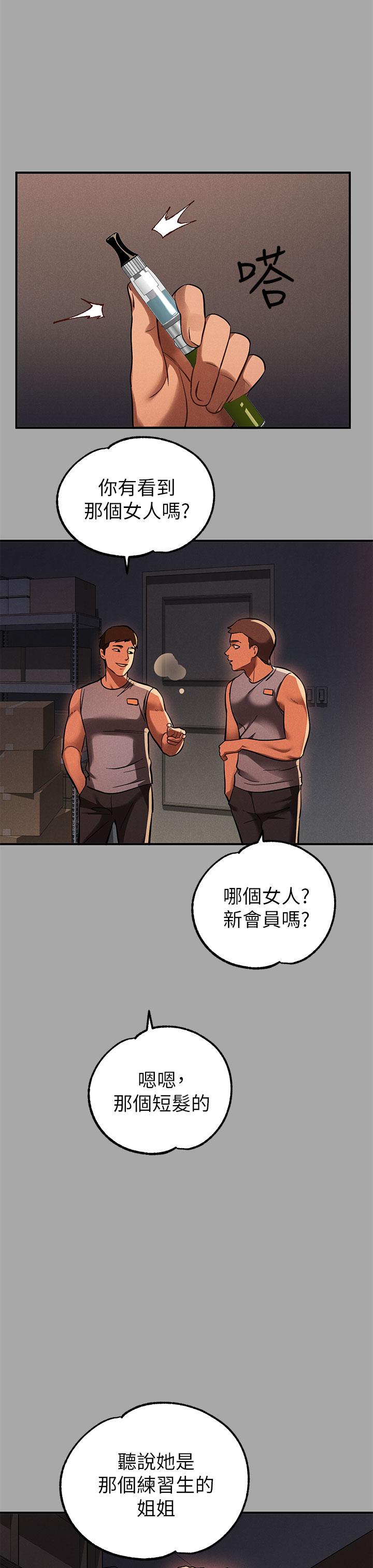 《富家女姐姐》漫画 第66話-你自己放進來吧