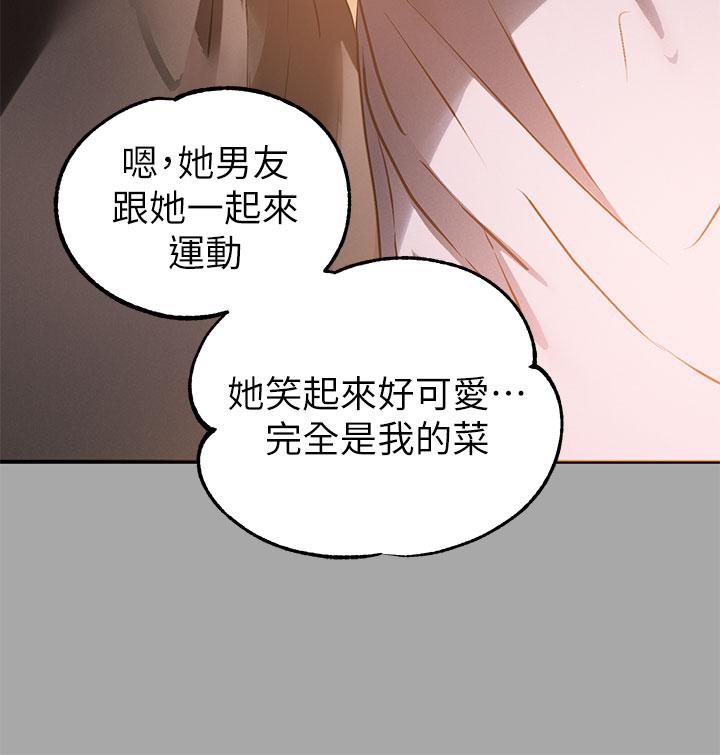 《富家女姐姐》漫画 第66話-你自己放進來吧