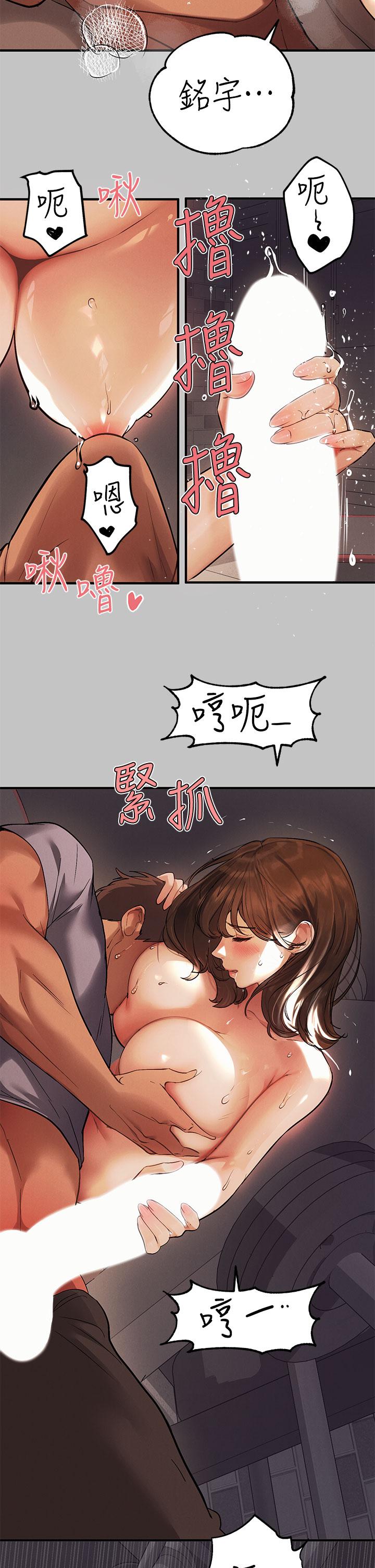 《富家女姐姐》漫画 第66話-你自己放進來吧