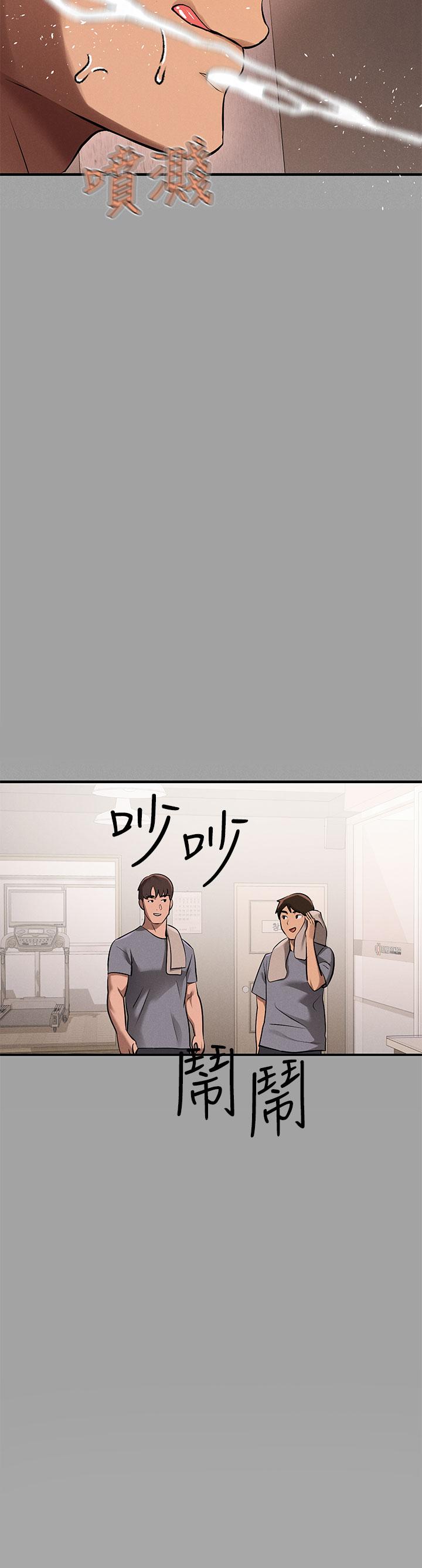 《富家女姐姐》漫画 第66話-你自己放進來吧