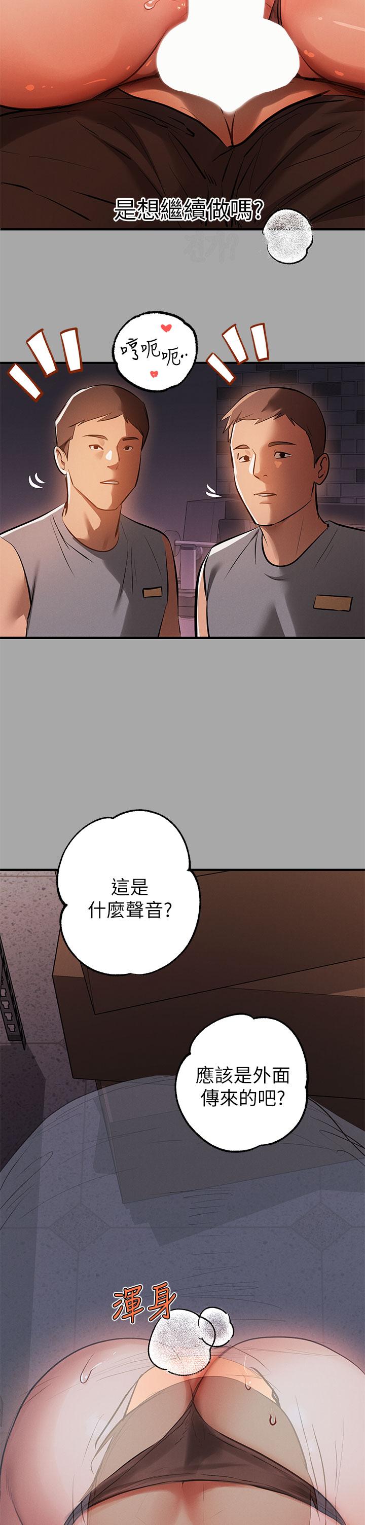 《富家女姐姐》漫画 第66話-你自己放進來吧