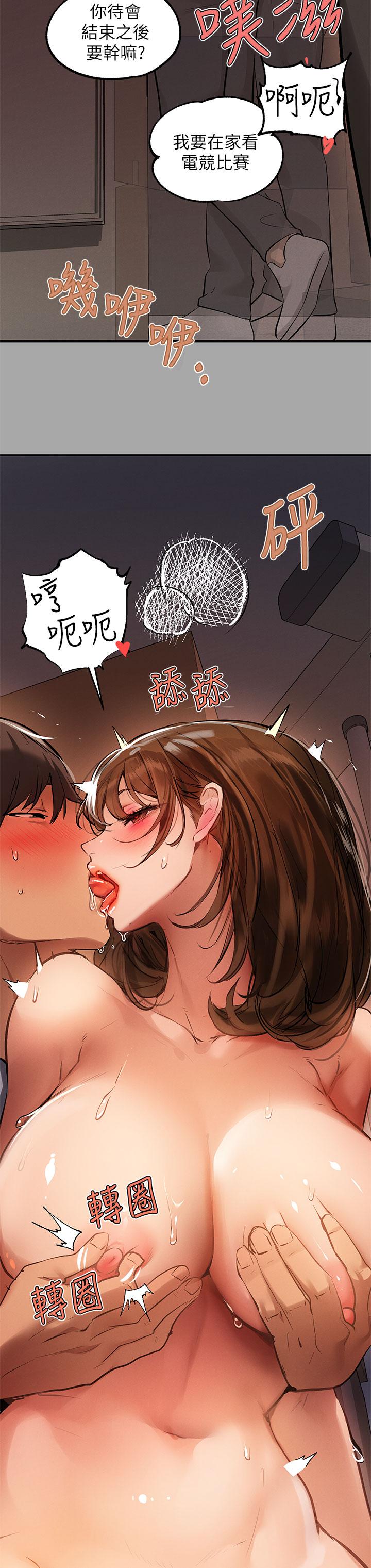 《富家女姐姐》漫画 第66話-你自己放進來吧