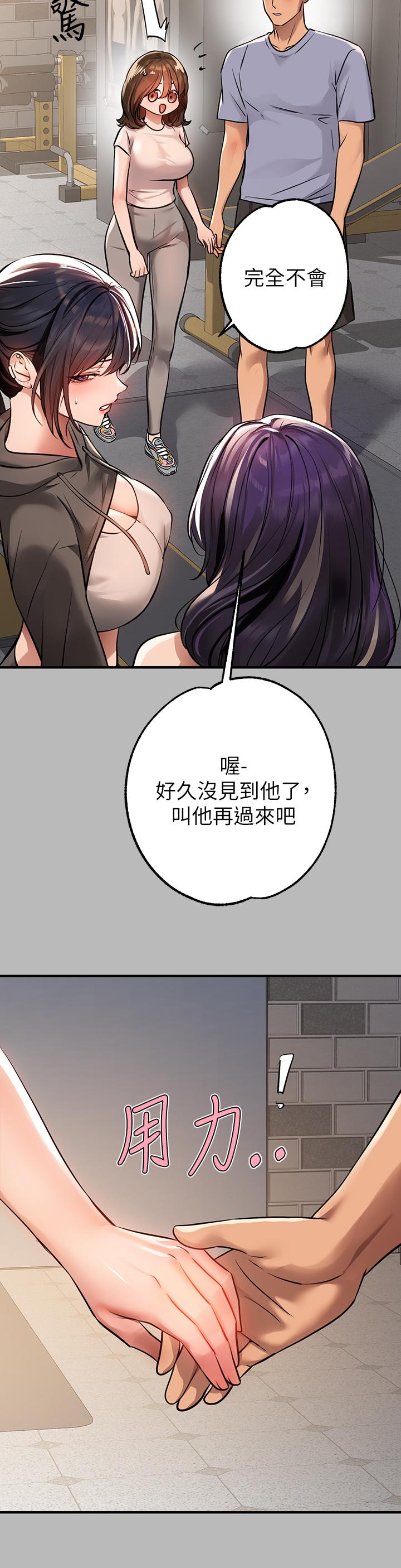 《富家女姐姐》漫画 第67話-射到你滿意為止