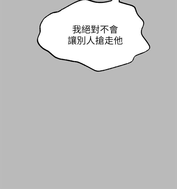 《富家女姐姐》漫画 第67話-射到你滿意為止