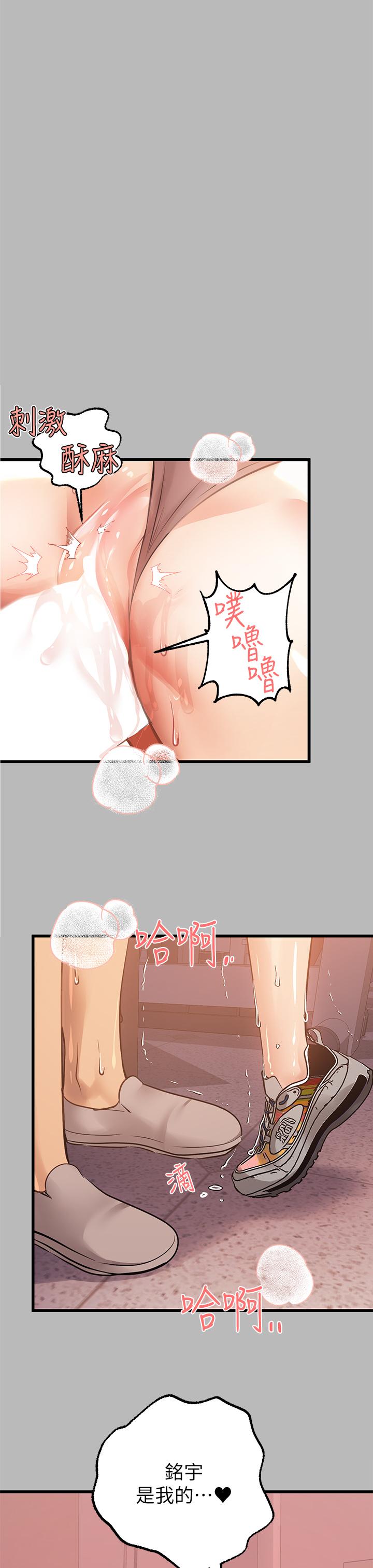 《富家女姐姐》漫画 第67話-射到你滿意為止