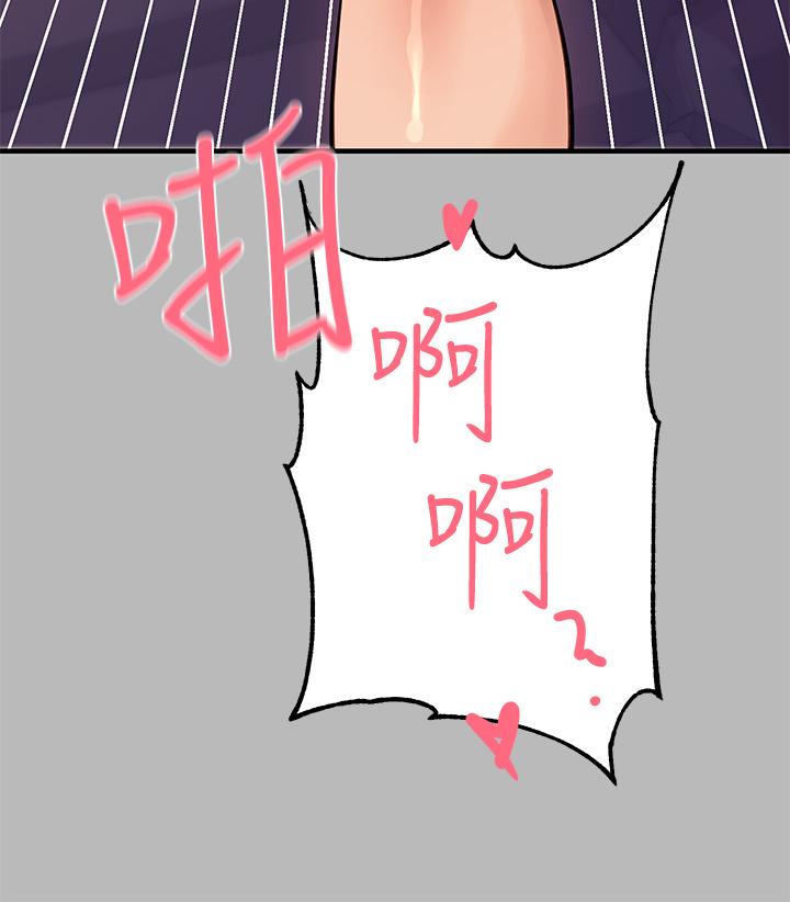 《富家女姐姐》漫画 第67話-射到你滿意為止