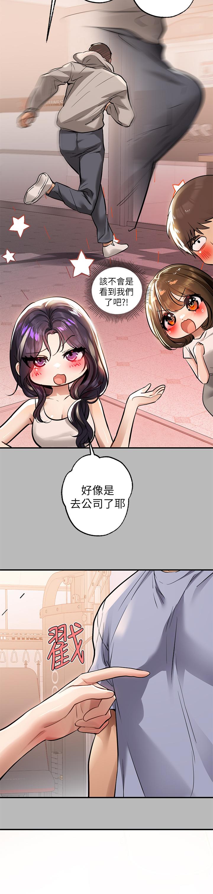 《富家女姐姐》漫画 第67話-射到你滿意為止