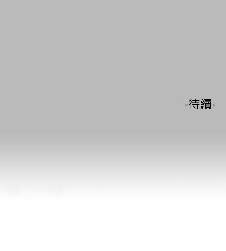 《富家女姐姐》漫画 第68話-來聊點深入的話題吧