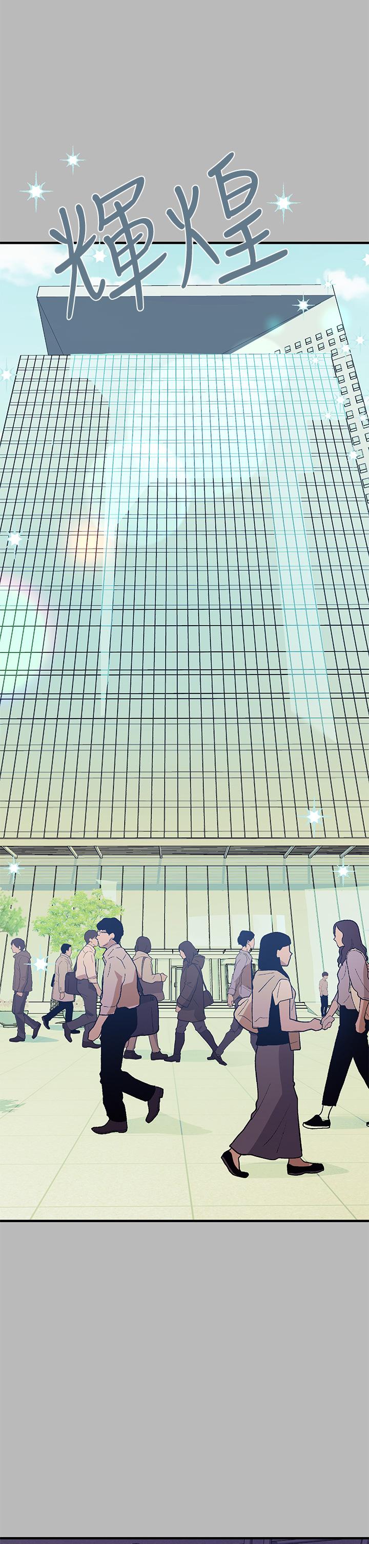 《富家女姐姐》漫画 第68話-來聊點深入的話題吧