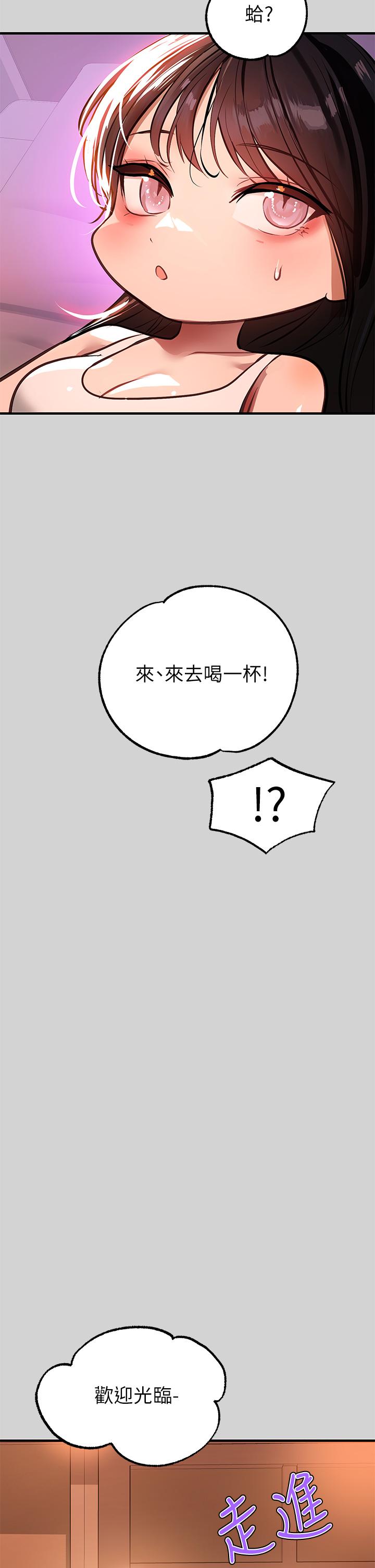 《富家女姐姐》漫画 第68話-來聊點深入的話題吧