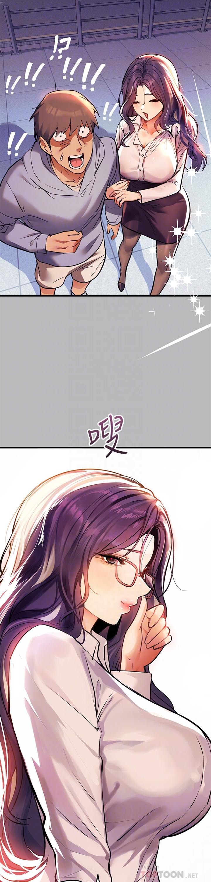 《富家女姐姐》漫画 第68話-來聊點深入的話題吧