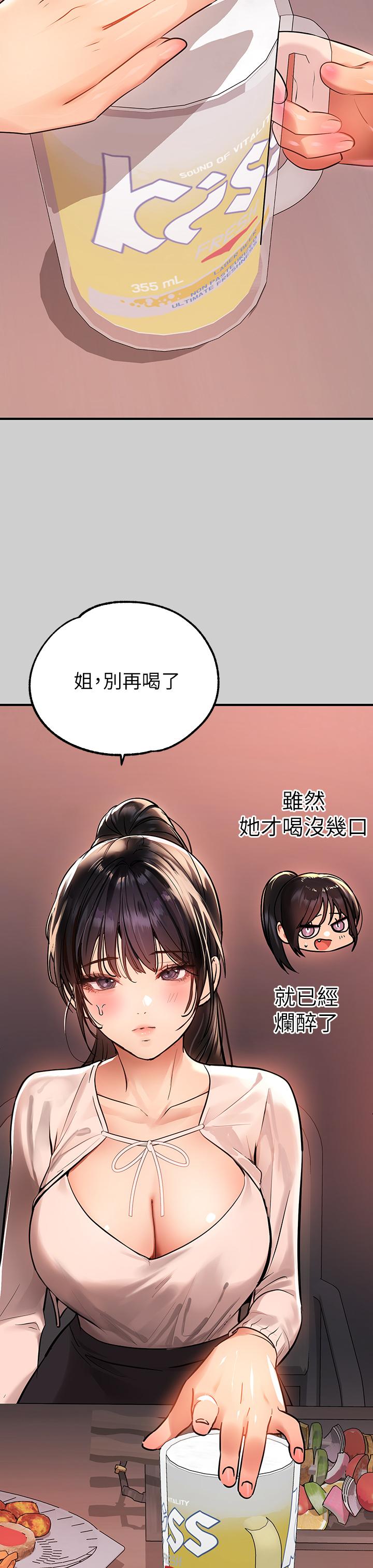 《富家女姐姐》漫画 第69話-別在公司亂來