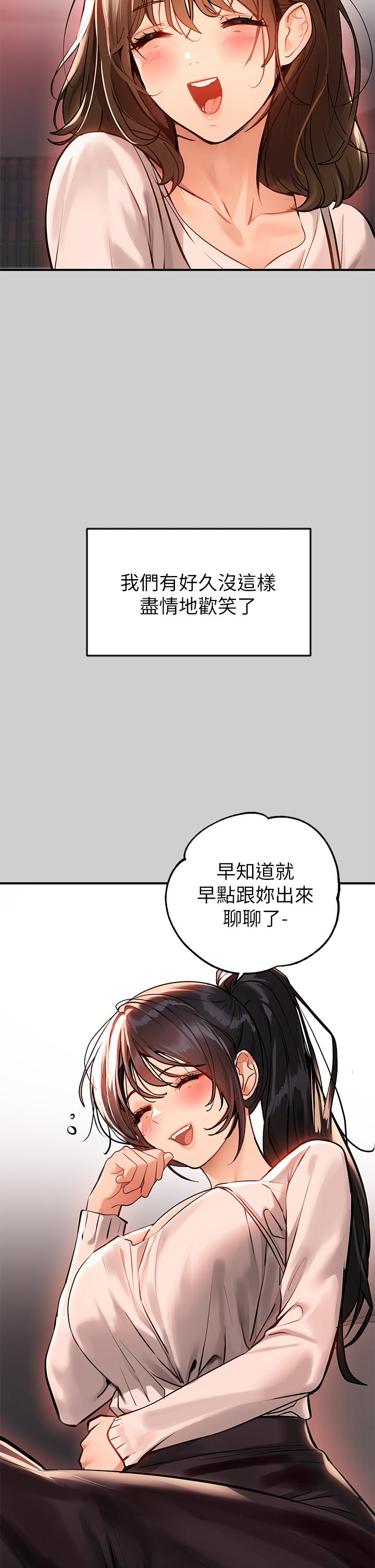 《富家女姐姐》漫画 第69話-別在公司亂來