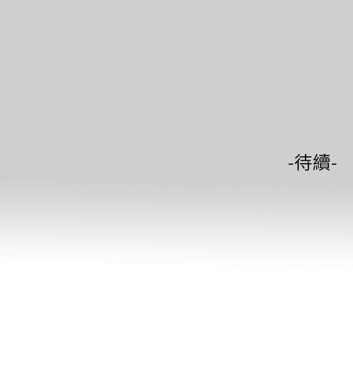 《富家女姐姐》漫画 第69話-別在公司亂來