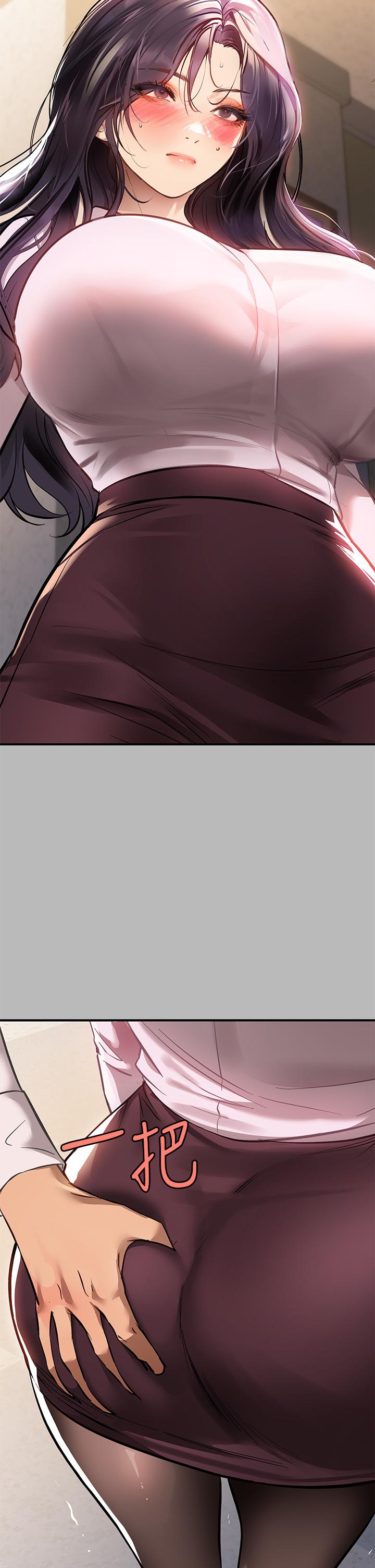 《富家女姐姐》漫画 第69話-別在公司亂來