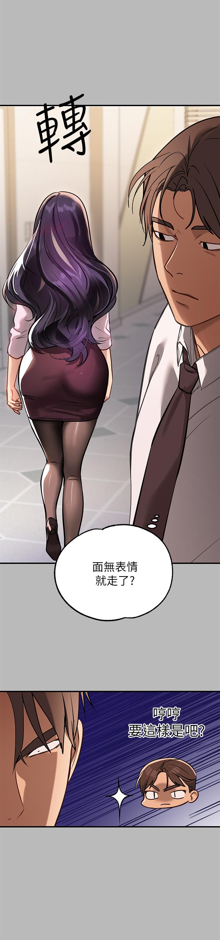 《富家女姐姐》漫画 第69話-別在公司亂來