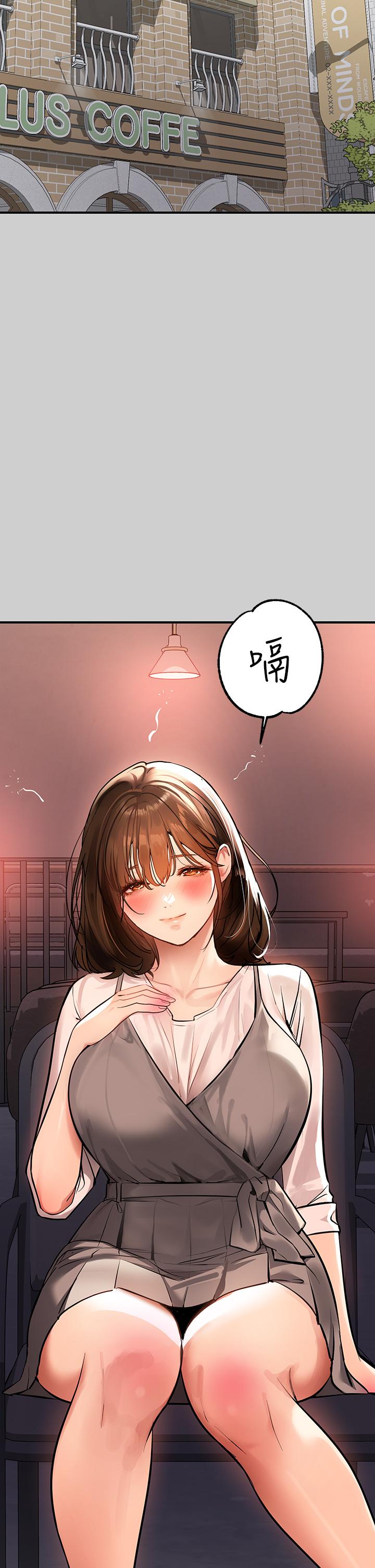 《富家女姐姐》漫画 第69話-別在公司亂來