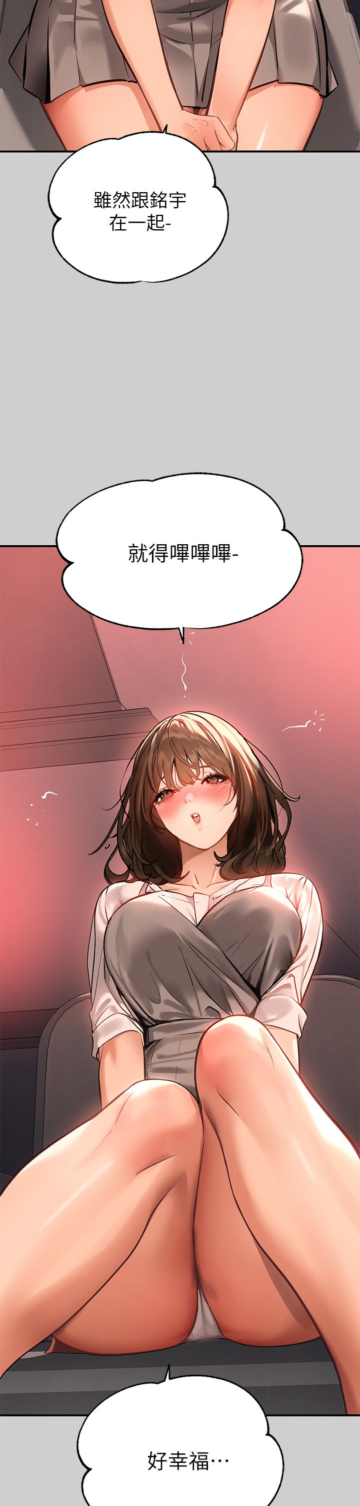 《富家女姐姐》漫画 第69話-別在公司亂來
